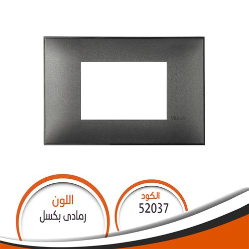 وش استرا رقم (37) رمادى بكسل