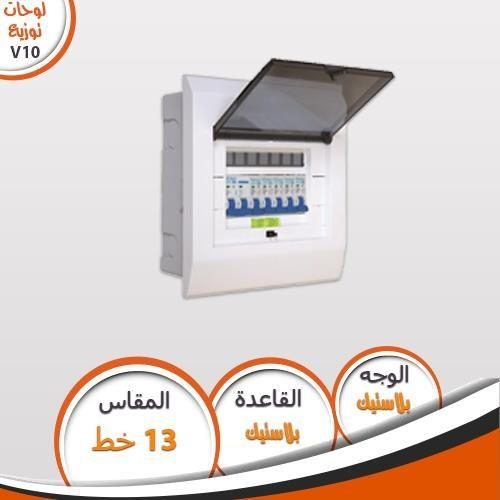 لوحة V10 عدد 13 خط