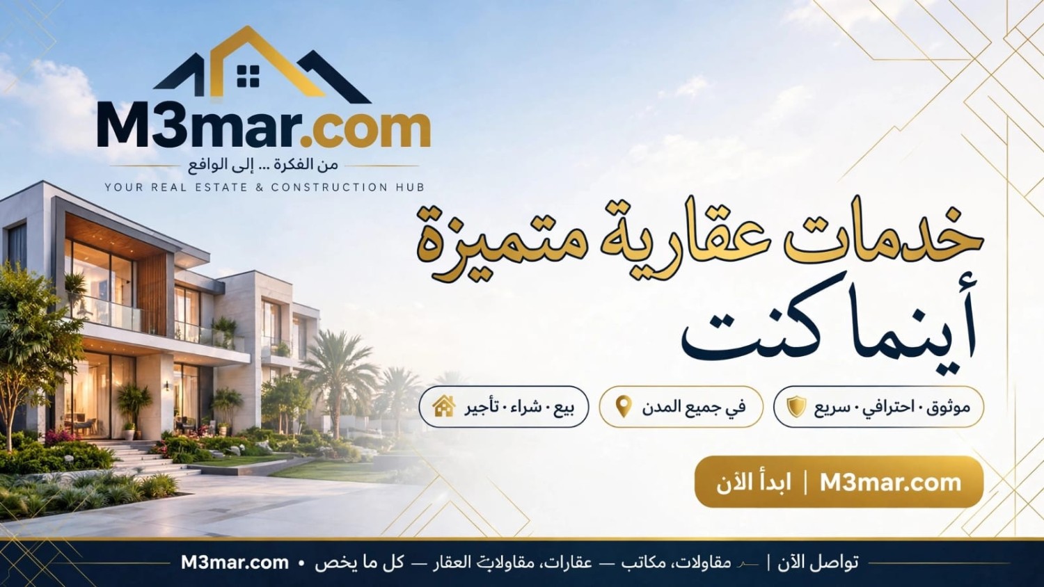 m3mar promo