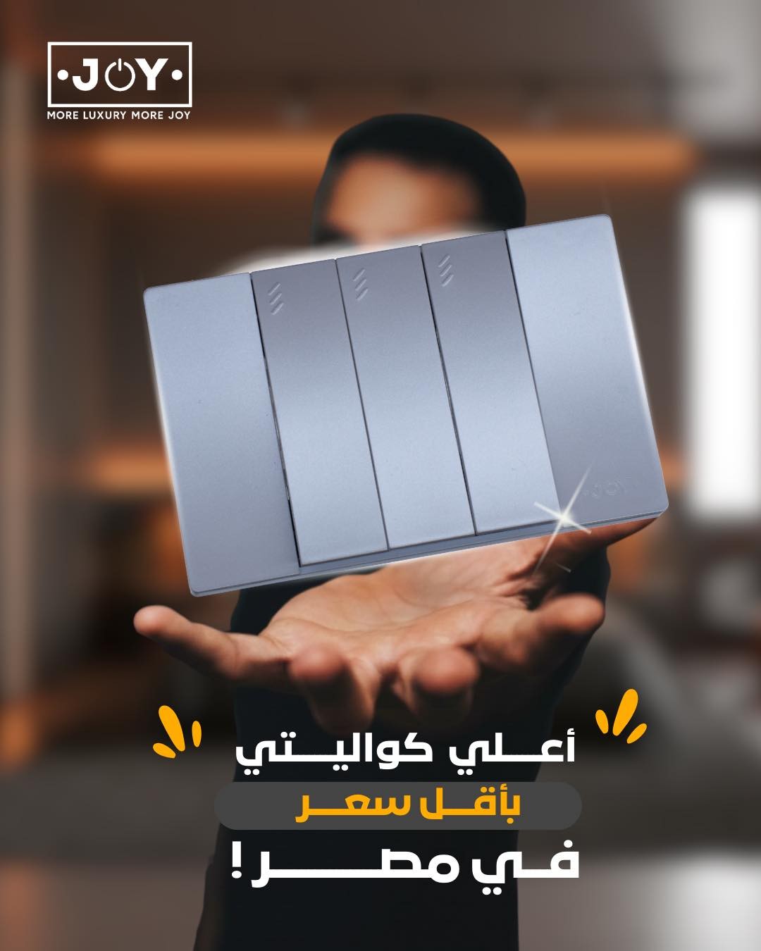 سدادة جانبي جوى بيانو عدد 2