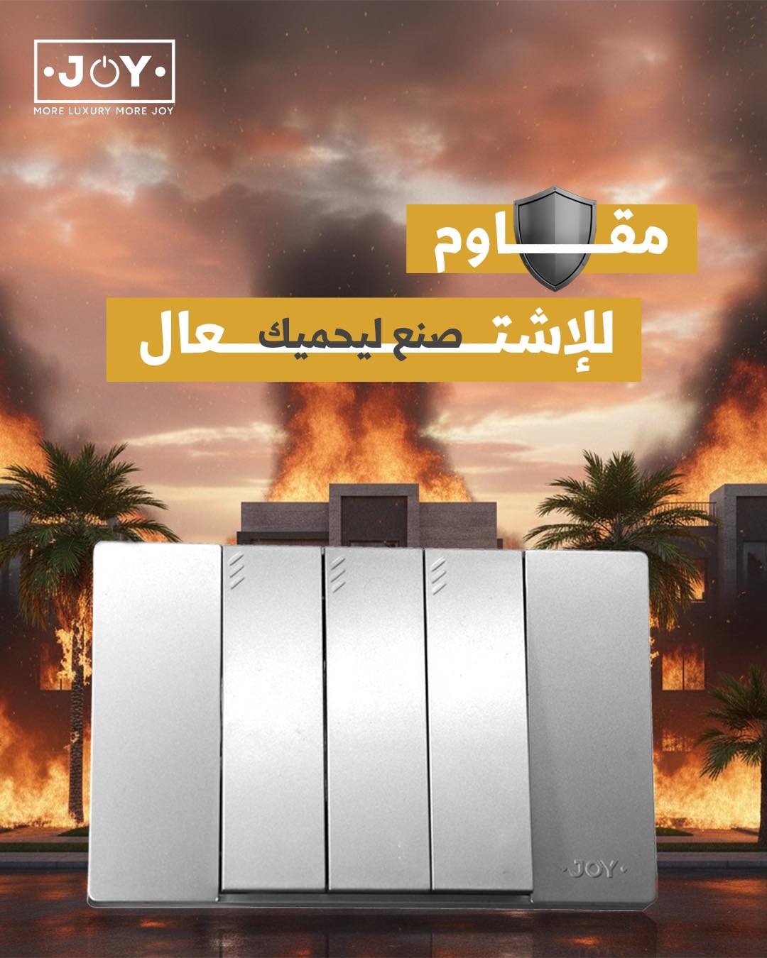 لقمة مفتح تكييف جوى بيانو