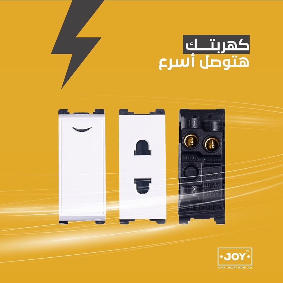 لقمة بريزة جوى بيانو