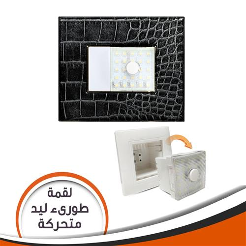 لقمة طوارئ ليد متحرك أبيض JLOM24